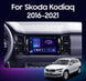 Android Autoradio für Skoda Kodiaq (2016-2021) mit Wireless CarPlay & Android Auto