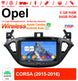 Android Autoradio für Opel Corsa (2015-2016) mit Wireless CarPlay & Android Auto